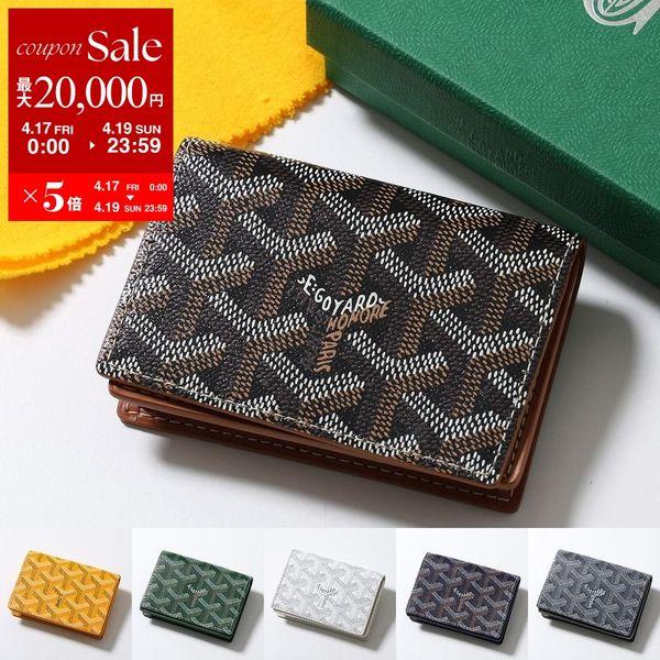 GOYARD（ゴヤール） カードケース Malesherbes マルゼルブ レディース