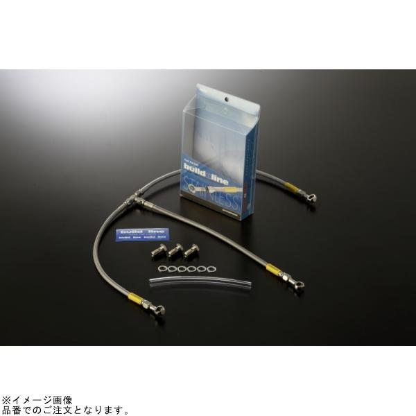 BUILD A LINE ビルドアライン 20671543S ステンレス T1-TYPE (フロント