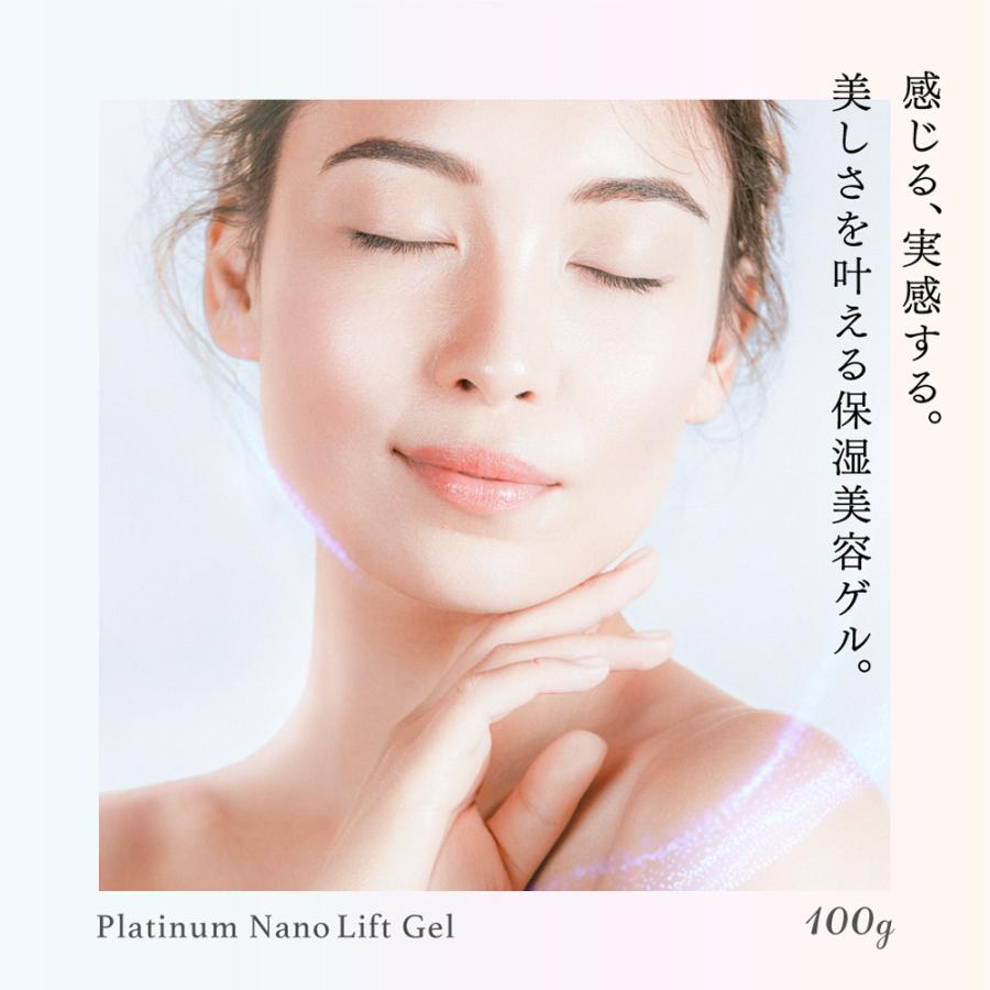 保湿美容ゲル MYTREX 公式 Platinum Nano Lift Gel プラチナナノリフト