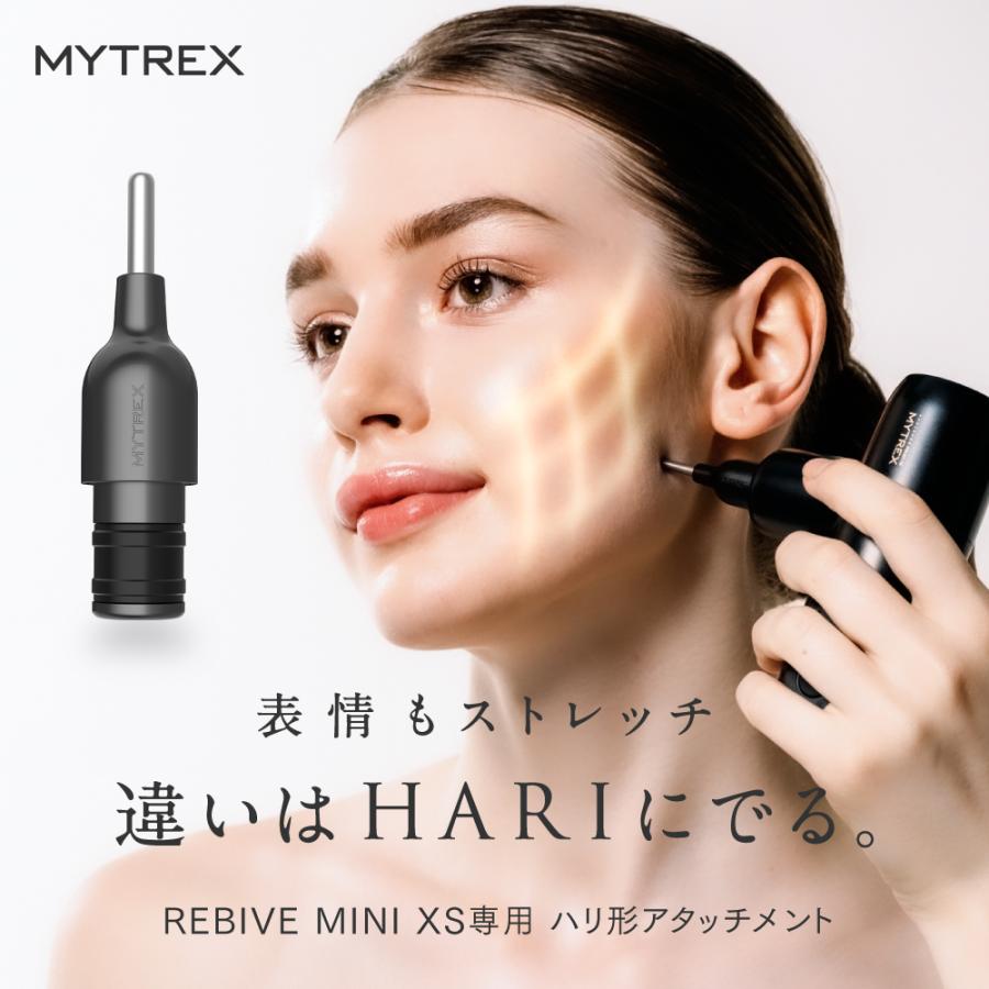 MYTREX（マイトレックス） 公式 REBIVE MINI XS/XS2専用 ハリ形