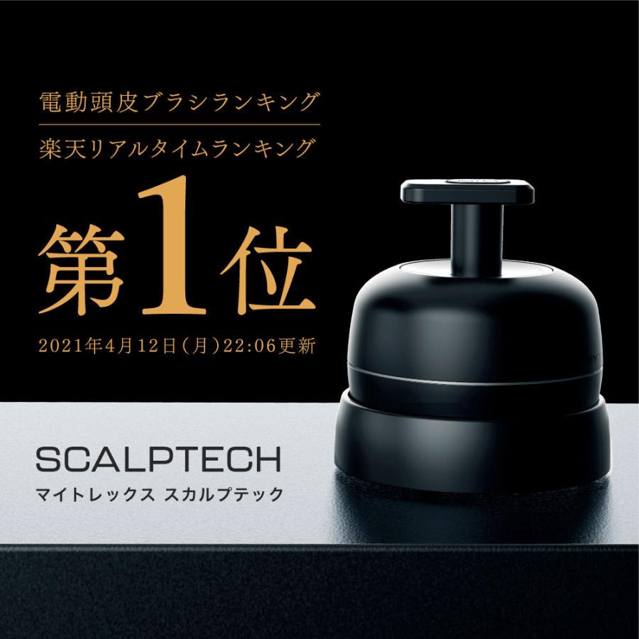 MYTREX SCALPTECH 頭皮マッサージ器 MYTREX SCALPTECH 頭皮マッサージ