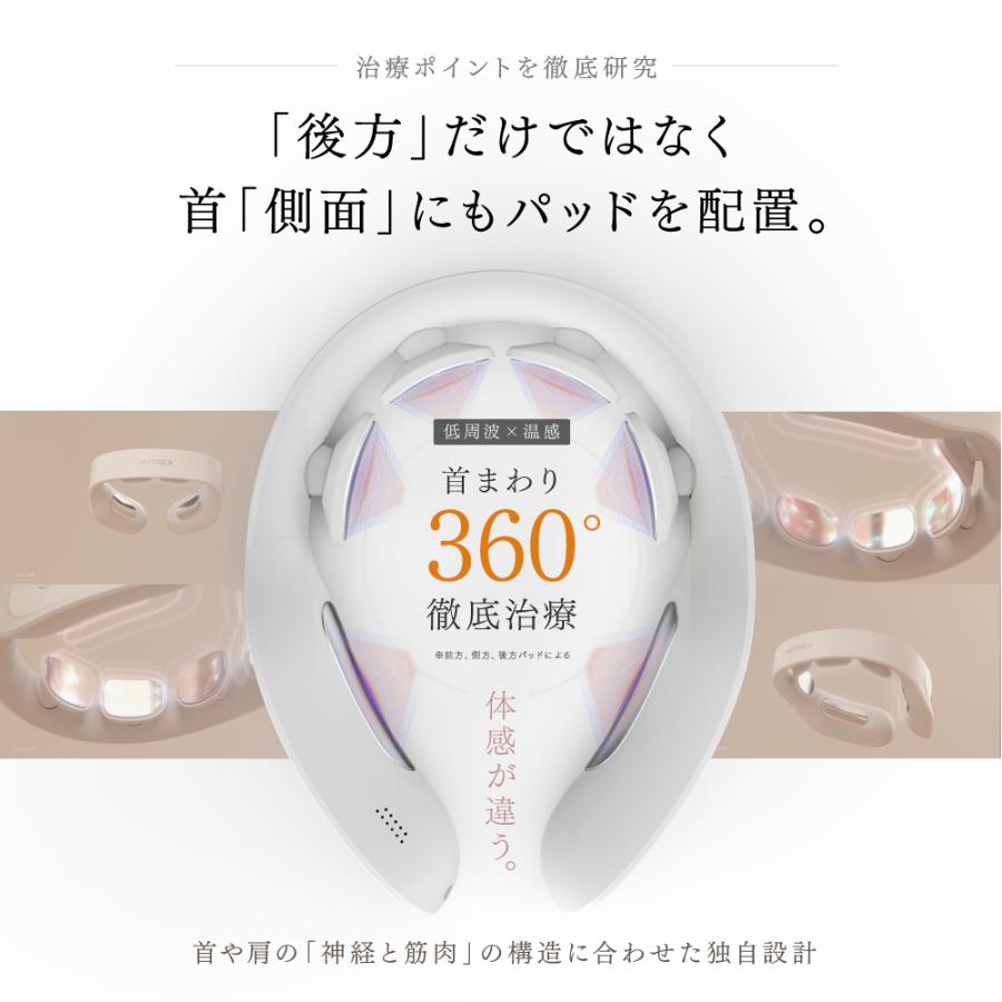 MYTREX（マイトレックス） ネックマッサージャー 温熱 ems マッサージ