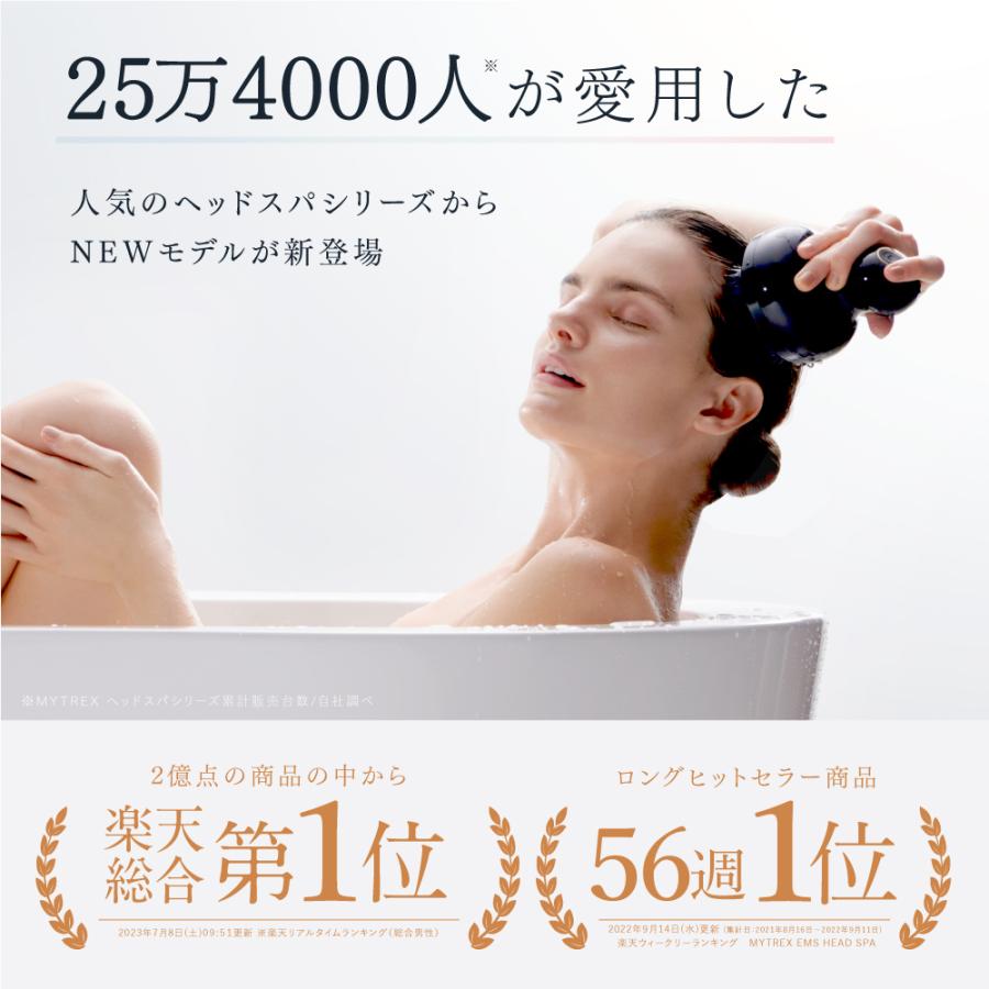 MYTREX（マイトレックス） 頭皮マッサージ機 公式 EMS HEAD SPA PRO