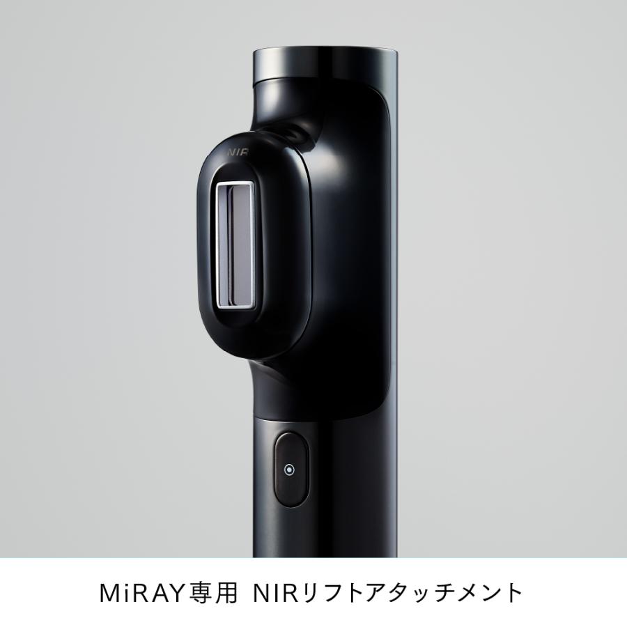 MYTREX（マイトレックス） 公式 MiRAY 専用 NIR リフト アタッチメント