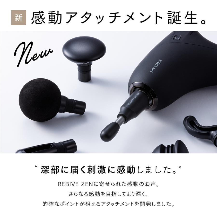 MYTREX（マイトレックス） 公式 REBIVE ZEN専用 拡張アタッチメント
