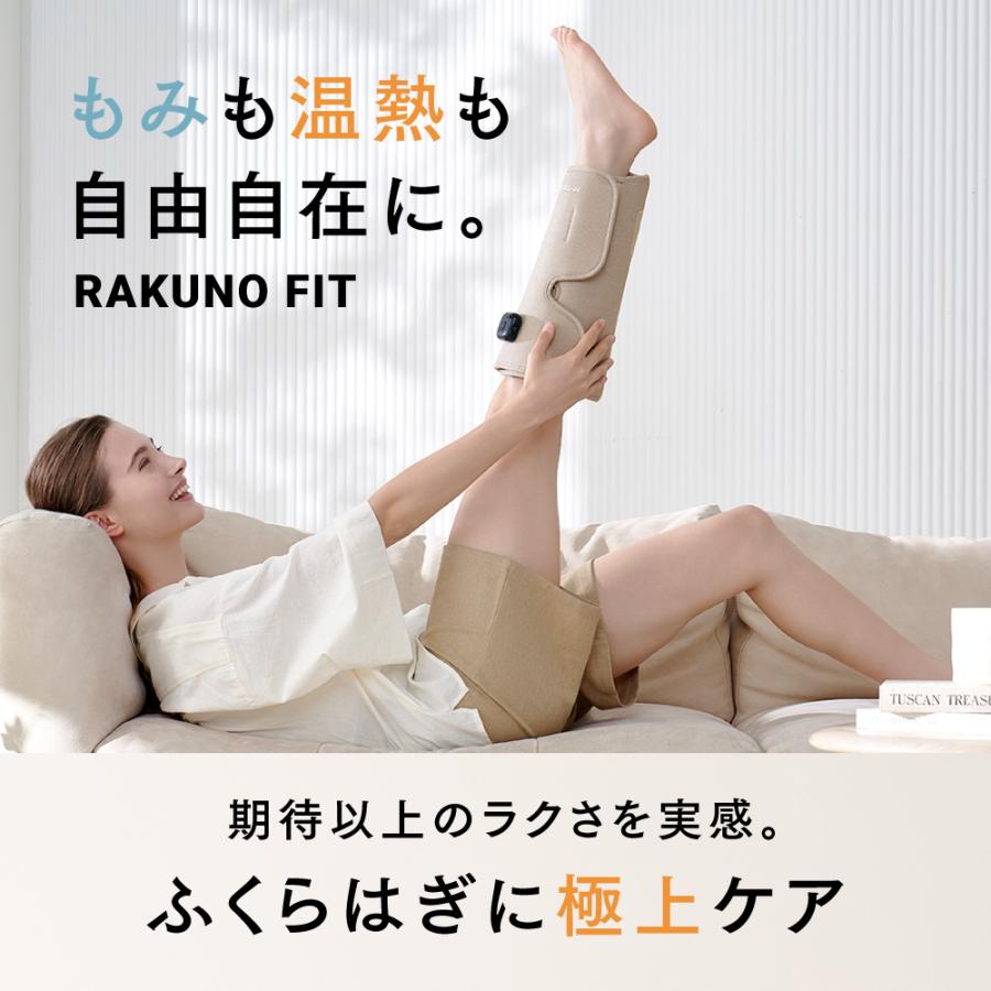 MYTREX（マイトレックス） 温熱ふくらはぎケア RAKUNO FIT【公式】マイ