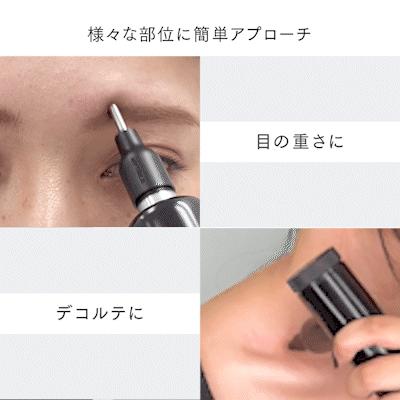 フェイスポイント ポスポス 美顔器 振動 リフトケア エイジングケア