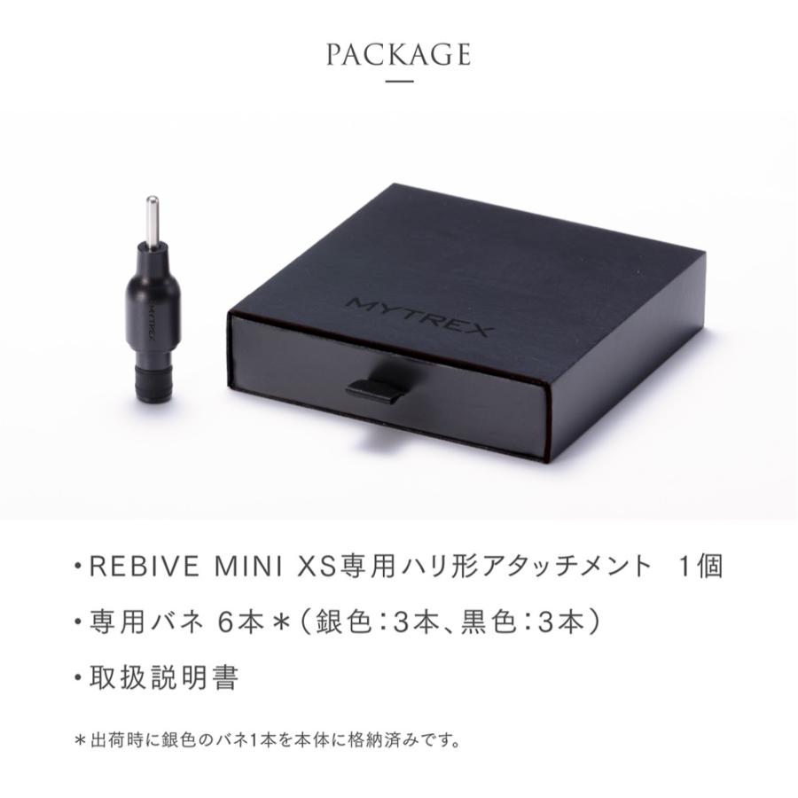 MYTREX（マイトレックス） 公式 REBIVE MINI XS/XS2専用 ハリ形
