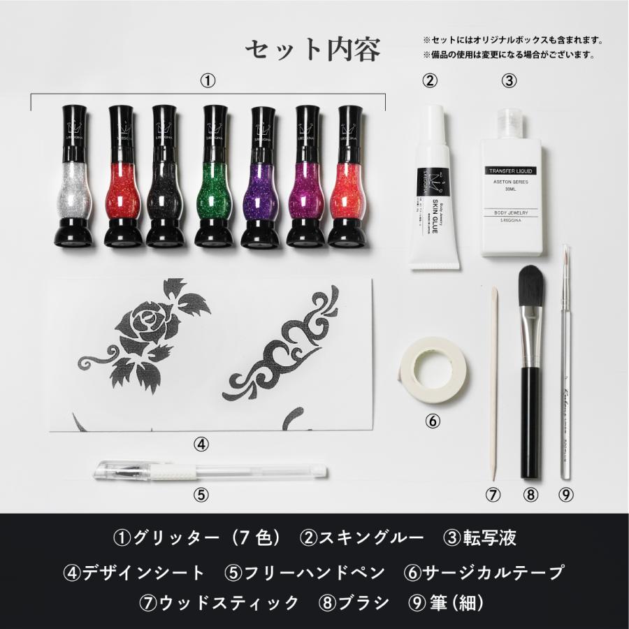 KIME】ボディジュエリー7色セット[選べるカラー/ブルー/ピンク]推し活