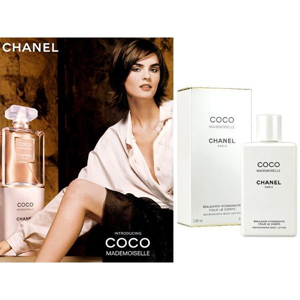 CHANEL（シャネル） ココ マドモアゼル ボディローション 200g 香水