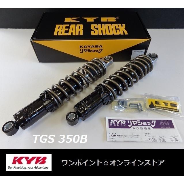 KYB ☆KYB カヤバ☆TGS350B☆Z1 Z2 Z400FX☆ : ワンポイント