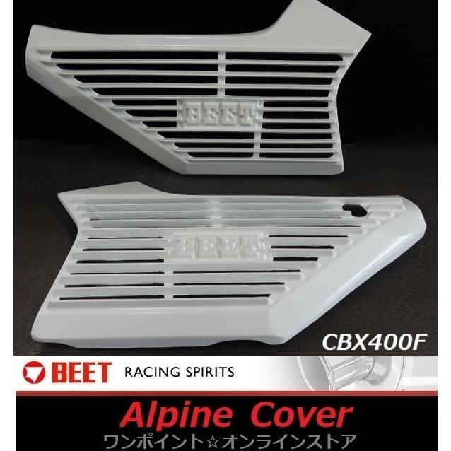BEET（ビート） ☆BEET アルフィンカバー☆CBX400F☆ : ワンポイント