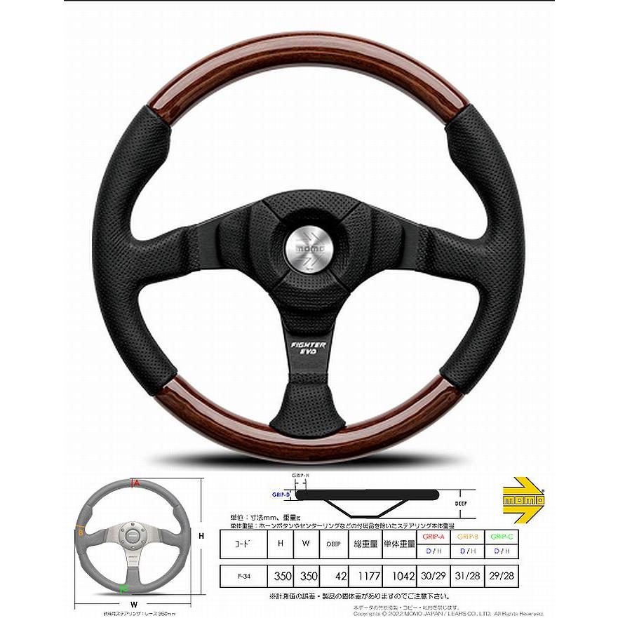 MOMO（モモ） MOMOモモステアリングFIGHTEREVOLEATHER&WOOD/ファイター