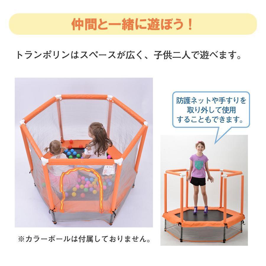 トランポリン 子供用 ベビーサークル 安全ネット付き 安全カバー