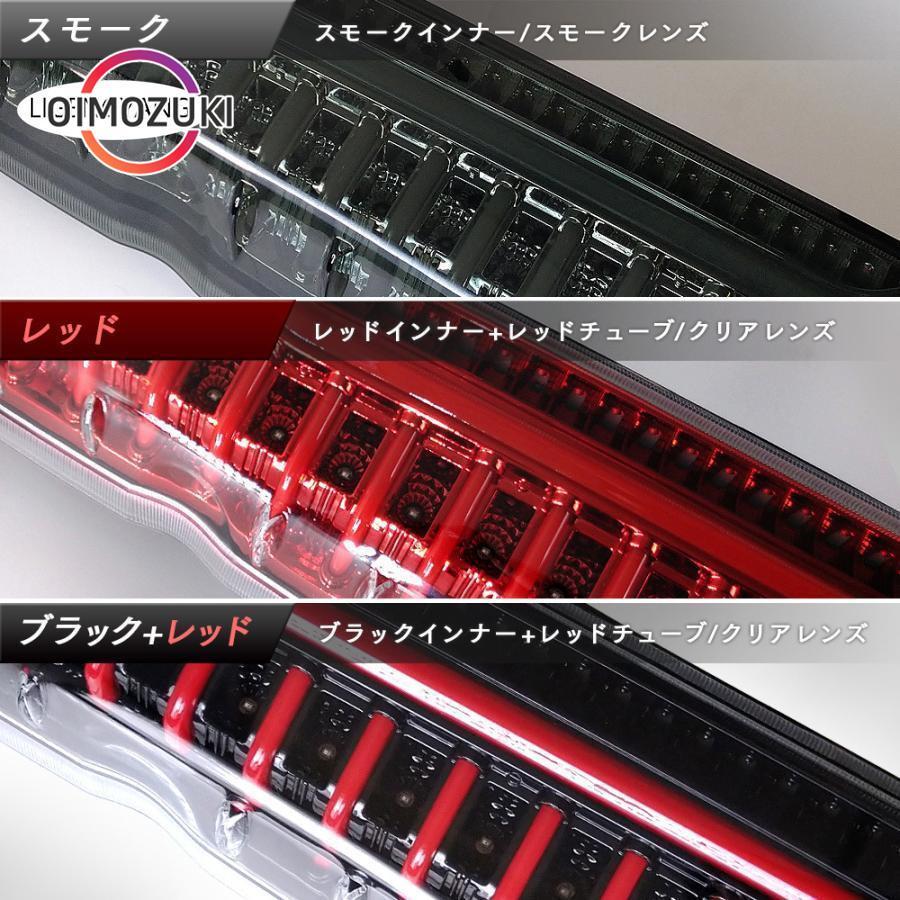 ハイエース 200系 LED テールランプ テールライト シーケンシャル