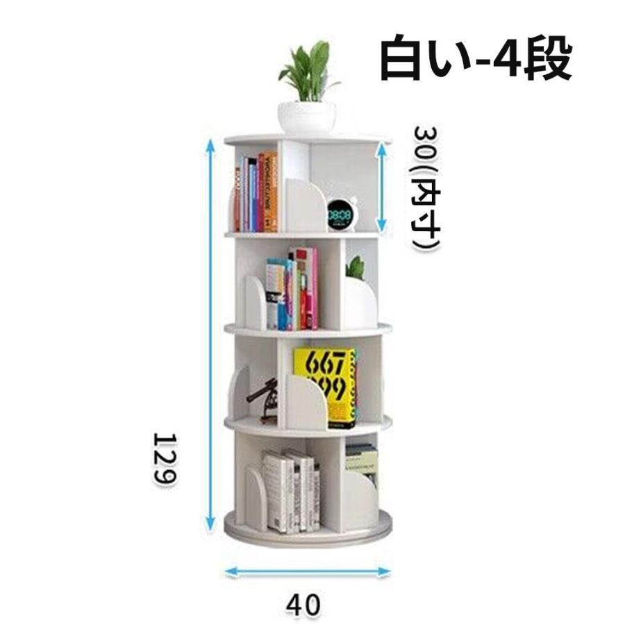 回転式 本棚 書棚 コミックラック a4 可動棚 大容量 収納 漫画 書籍