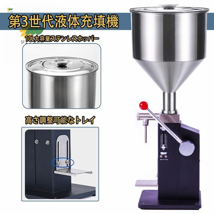 第世代手動充填機 液体充填機 押し式充填機 ステンレスペースト 液体