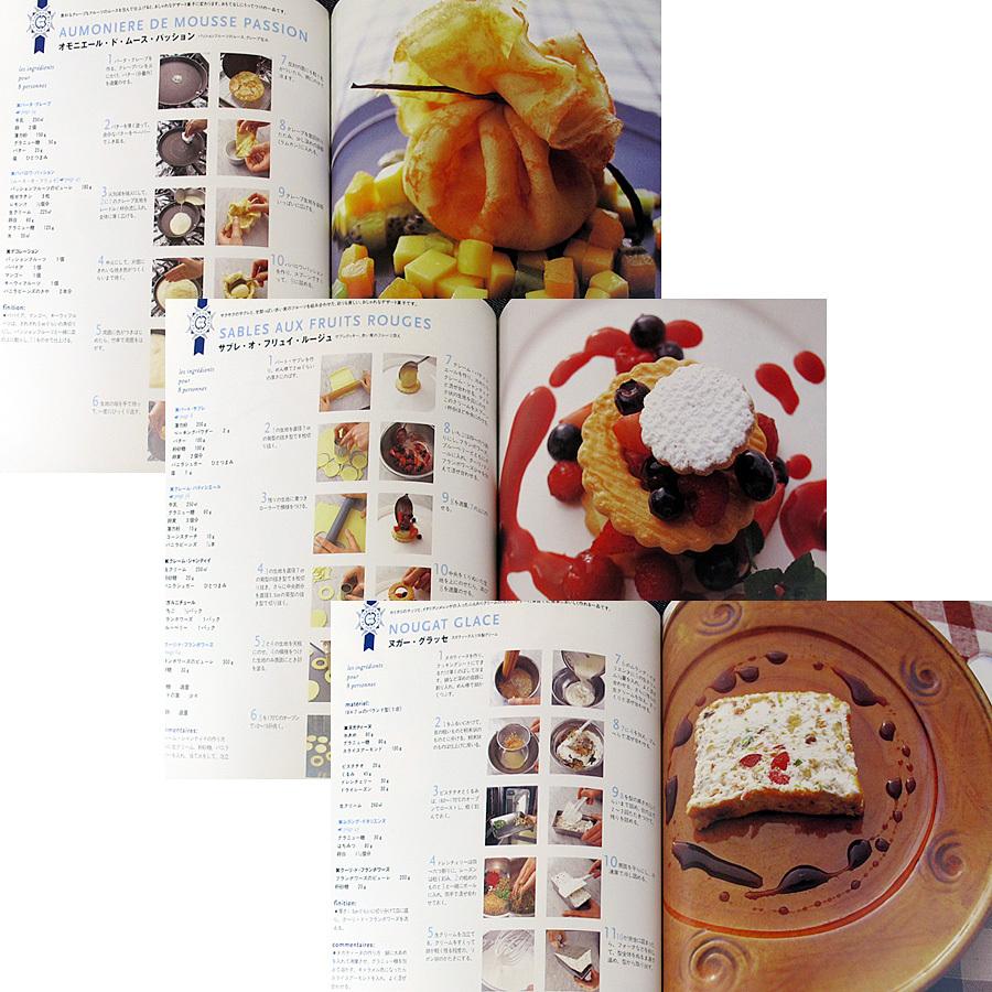 フランス菓子 基本の基本 ―ル・コルドン・ブルーに学ぶ : アール