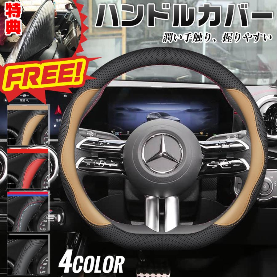 Gクラス（ベンツ）W463 ハンドルカバー サンシェード D型 軽自動車