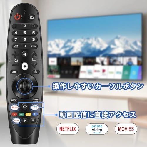 LGスマートTV用LGマジックリモコン-全機種対応 (ボイスコントロール
