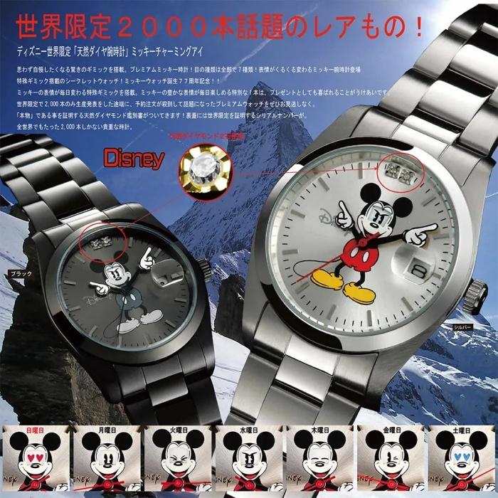 ディズニー 世界限定腕時計 ギミックアイミッキー Disney ミッキー