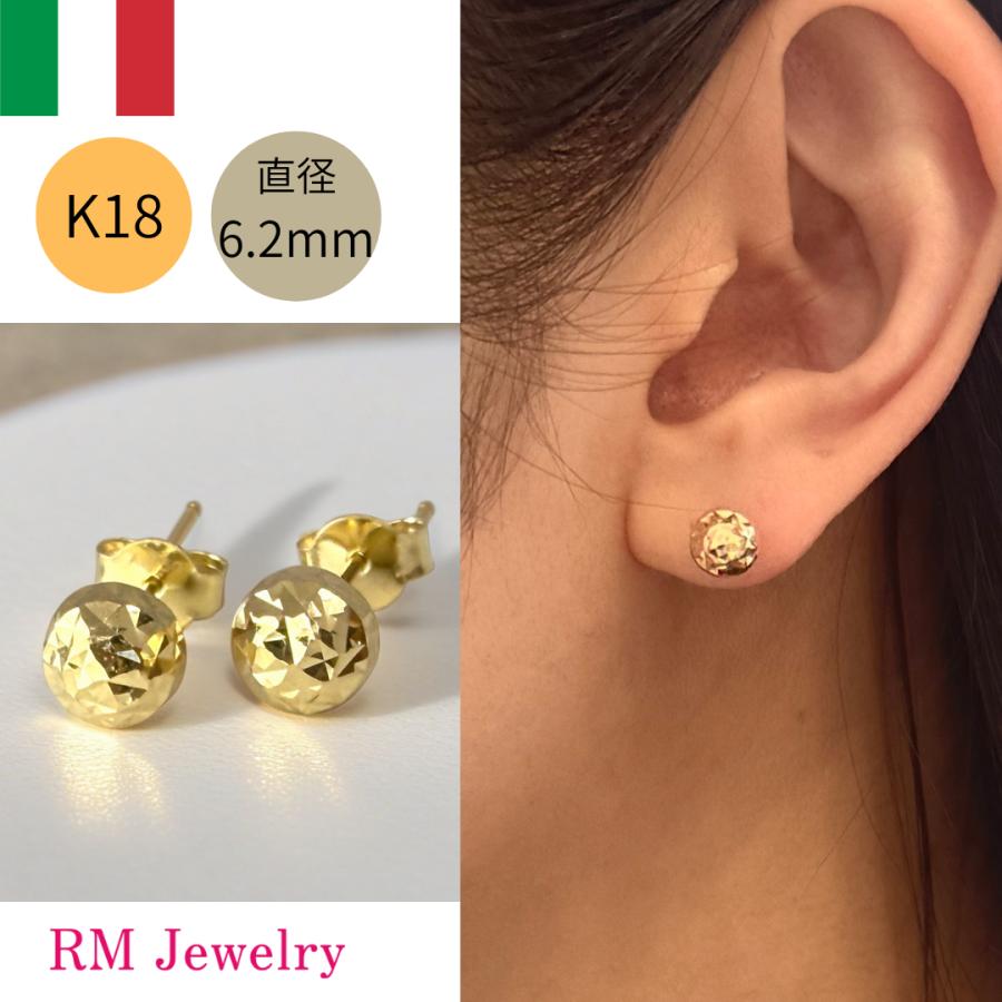 スタッド ピアス 18金 カットボール 直径6.2mm K18 YG イタリア製