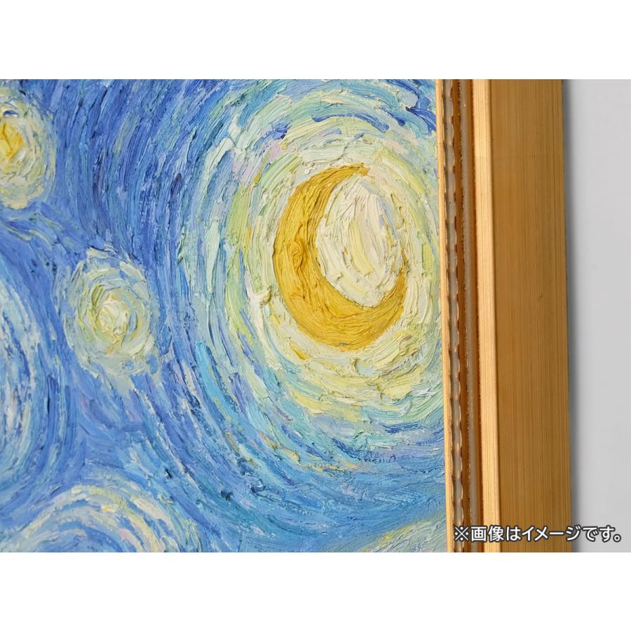 一点物】 油彩 複製画 フィンセント・ファン・ゴッホ 「星月夜