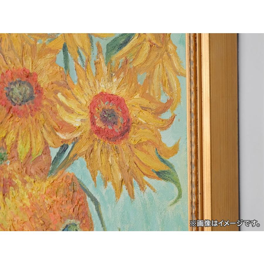 一点物】 油彩 複製画 フィンセント・ファン・ゴッホ 「ひまわり