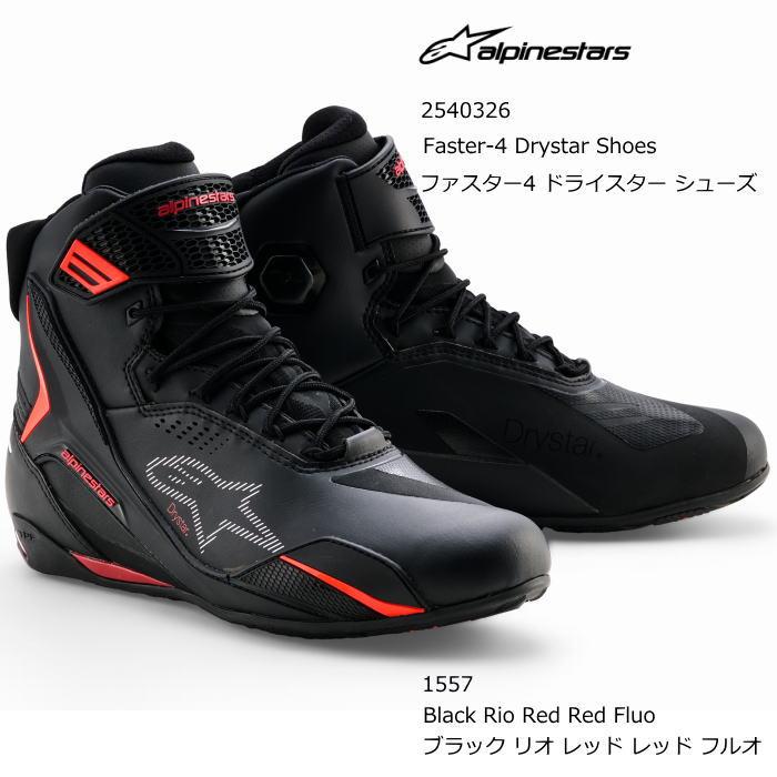 アルパインスターズ（alpinestars） Alpinestars 2540326 FASTER-4