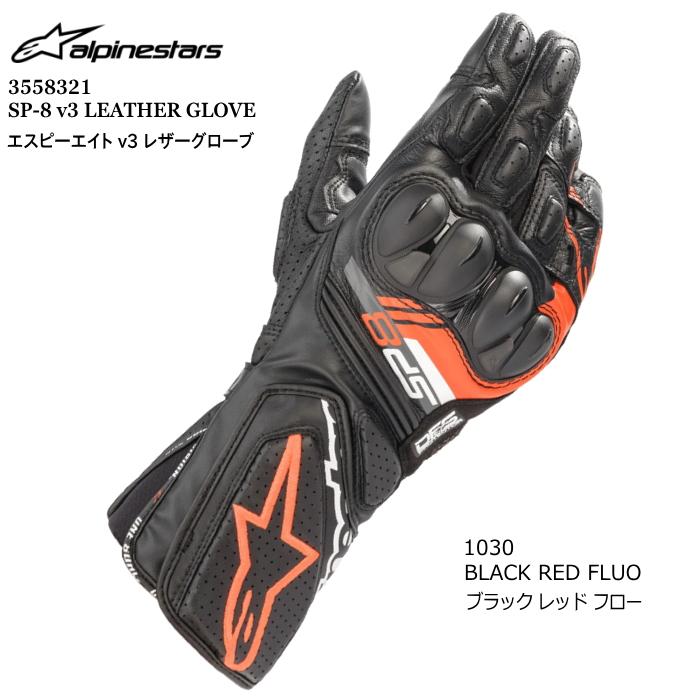 アルパインスターズ（alpinestars） Alpinestars 3558321 SP-8 v3