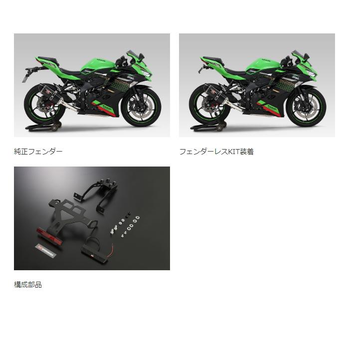 ヨシムラ（YOSHIMURA） 599-238-0000 Ninja ZX-25R(21-24) ZX-4R SE/RR
