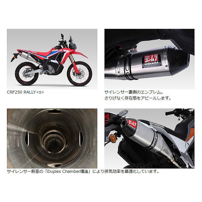 ヨシムラ（YOSHIMURA） 110-47H-5P30 CRF250L(23) CRF250 RALLY(23