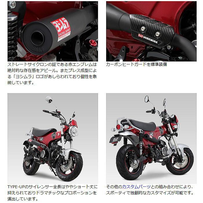ヨシムラ（YOSHIMURA） 110A-45H-6X60 Dax125 (23) 機械曲ストレート