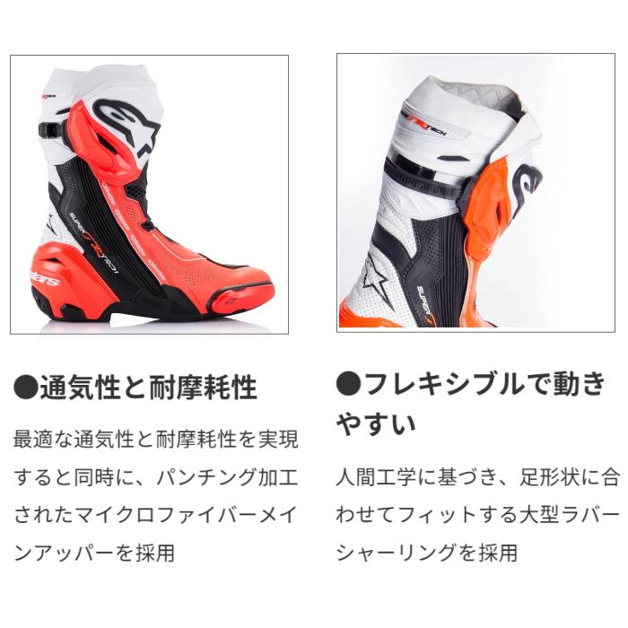 アルパインスターズ（alpinestars） Alpinestars 2220121 SUPERTECH-R