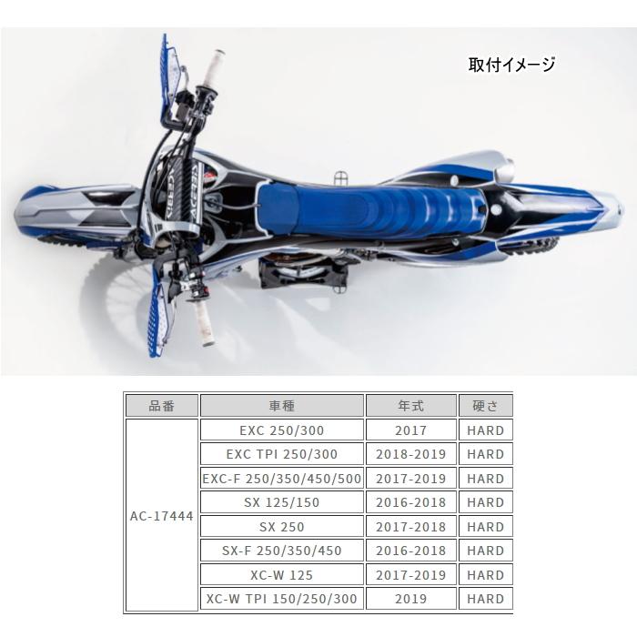 ACERBIS（アチェルビス） ACERBIS AC-17444 KTM X-SEAT シート硬さHARD