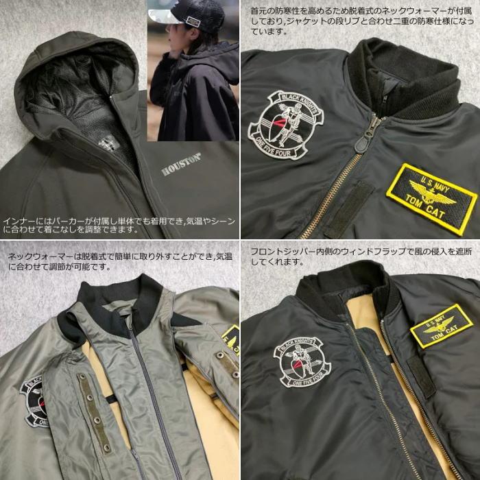 HOUSTON（ヒューストン） 2025-2026秋冬モデル HOUSTON HTVA2321W MA-1