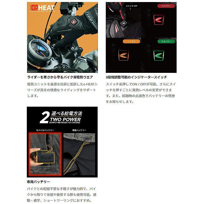 TAICHI RSタイチ RSP064 e-HEAT 充電器・バッテリーセット/3-5TU (e