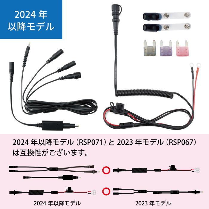 TAICHI RSタイチ RSP071 e-HEAT 車両バッテリー接続ケーブルセット/5T