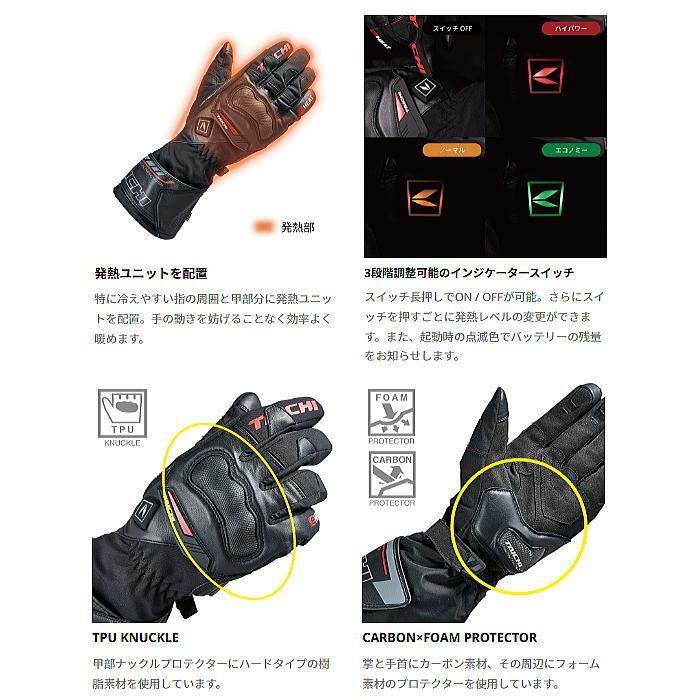 TAICHI 処分特価 RSタイチ RST655 e-HEAT プロテクション グローブ