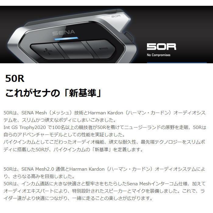 SENA（セナ） SENA 0411277 50R-02 50R SOUND BY Harman Kardon