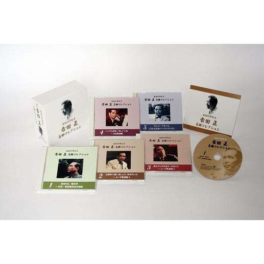 生誕90周年記念 吉田正名曲コレクション : 朗読社Yahoo!店 - 通販