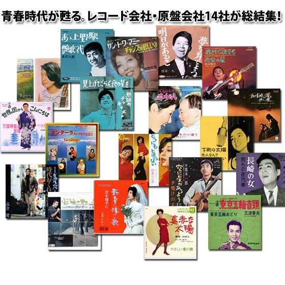 夢とロマンの昭和歌謡 あの歌・この唄・夢のうた 心に刻む歌謡曲