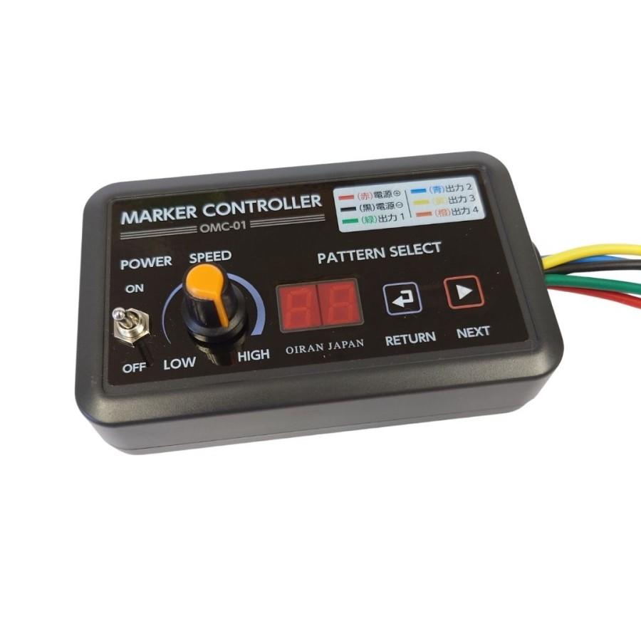 花魁JAPAN 4連マーカーコントロールリレー DC12V/24V共用 OMC-01