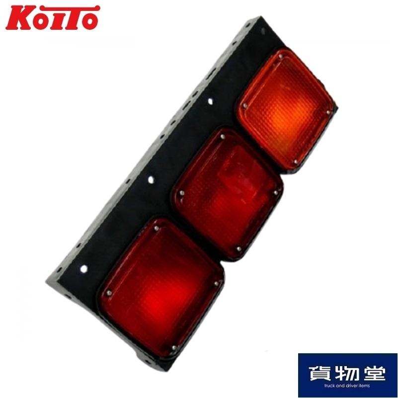 小糸製作所 リアコンビネーションランプ 3連 右側 R側 運転席側 NRCL