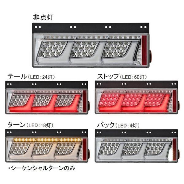 小糸製作所 LEDリアコンビシーケンシャルテール クリア Ver 3連タイプ