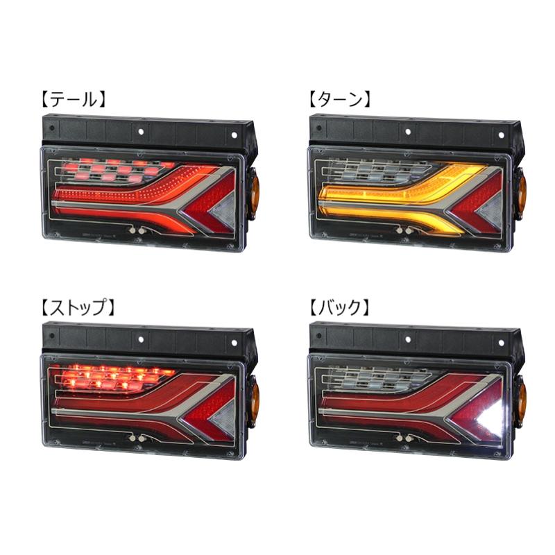 小糸製作所 流鏑馬(やぶさめ) LEDテールランプ 2連タイプ 融雪仕様