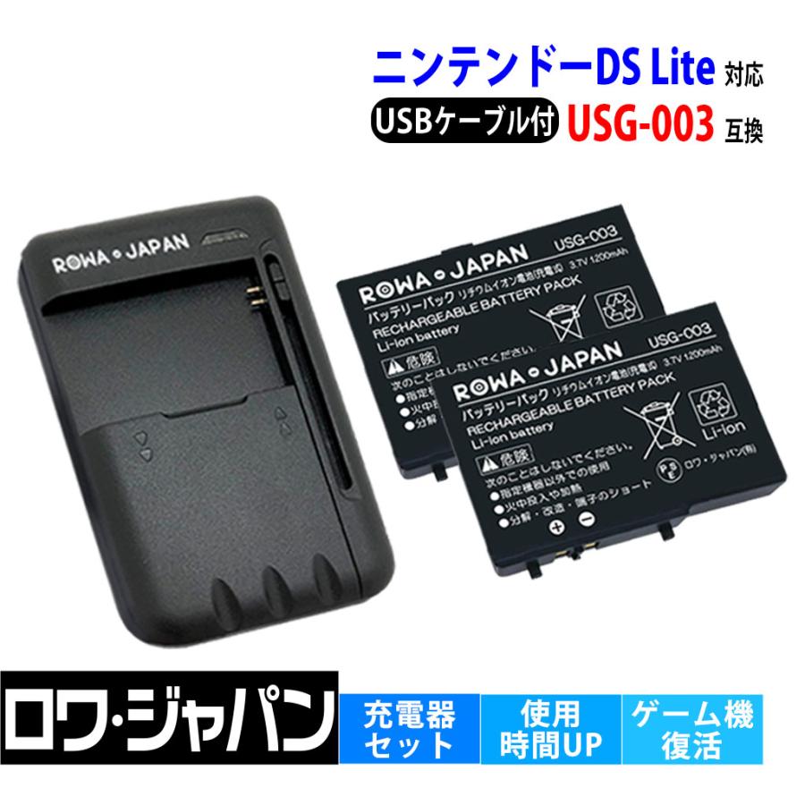 ロワジャパン 【互換品】 ニンテンドーDS Lite対応 USG-003対応