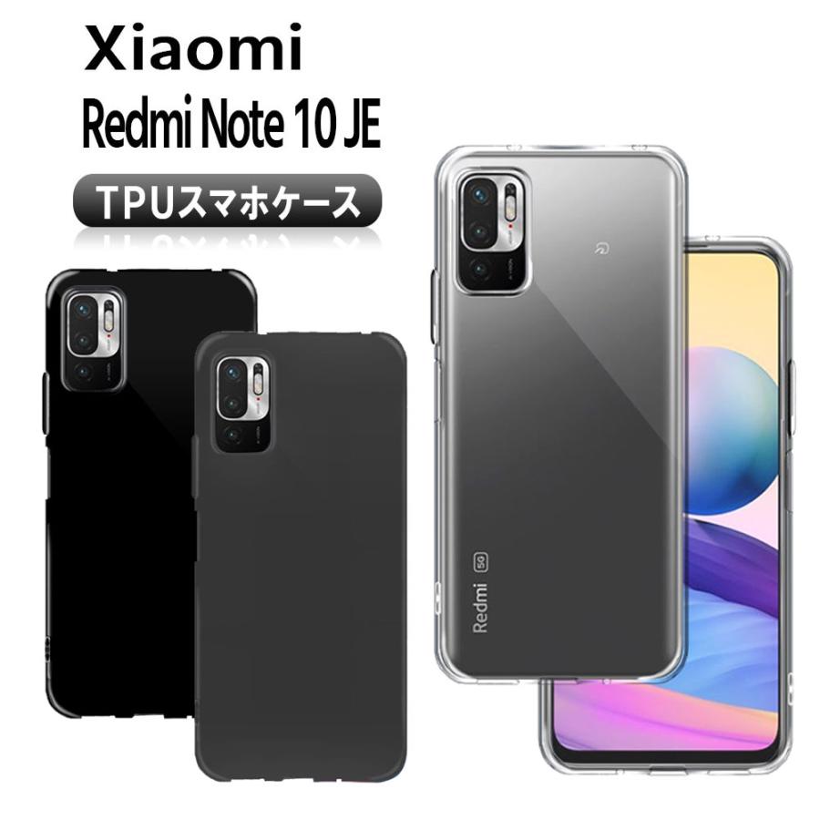 Redmi レドミノート10 JE ソフトケース TPU保護ケース カバー Note 10