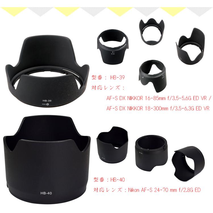 ニコン（Nikon） レンズフード 互換品 バヨネットフード 対応 HB-32 HB