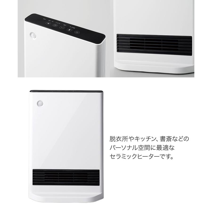 爆買 セラミックヒーター 人感センサー 節電センサー CH-T2387 スリー